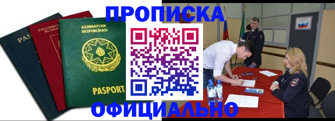 прописка гарантия в Ирбите