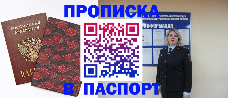 прописка ребенка в Ирбите