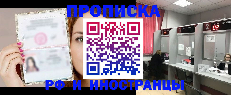 временная регистрация в Ирбите