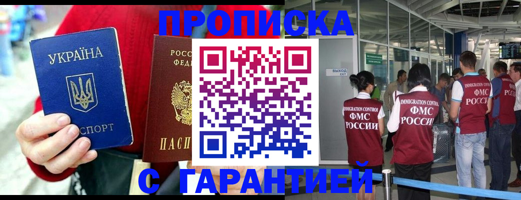 временная регистрация купить в Ирбите